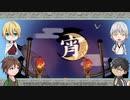 【偽実況】問答無用の妖怪退治【二十一巻】