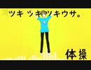 【ツキウタ。MMD】まとめ動画２【男子・女神候補生混合】