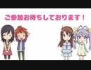 【参加者募集】のんのんびより こらぼれーしょん！２（仮題）のお知らせ