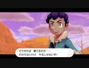 【実況】カロエとポケモン盾その１６【サクサクバージョン】
