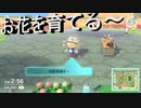 【あつまれ どうぶつの森】　第八十六幕　新施設完成！！此処でお花を育てよう～