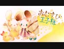 【NNIオリジナル】おむすび王子様【ugumugu／うぐむぐ】
