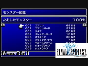 人気の ｆｆ1 動画 2 105本 34 ニコニコ動画