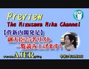 「Preview　The MizusawaMika　Channel 【菅新内閣発足】副大臣全２５名リスト一覧読み上げます！」水沢美架　AJER2020.10.8(3)