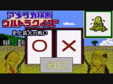 私たちニューヨークでクイズ王になります！#2【FC版アメリカ横断ウルトラクイズ】