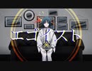 【音暮メイ】エゴイスト【UTAUカバー】