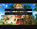 #165【FGO】七章、友人に脅迫されにわか実況プレイ。