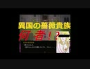 【螢火の庭】人形の館の次に待ち受けているものとは...