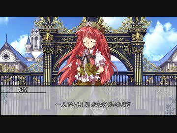 【ウタカゼ】ウタカゼどもがゆめのあと　その３【実卓リプレイ】