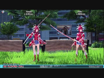PSO2 ロビーアクション   657「ヒツギポーズ２」＋658「アイカポーズ」＋659「イツキ／リナポーズ」