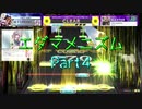 【ゆっくり実況】エダマメニズム Part4【CHUNITHM】
