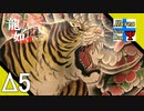 Δ5【漢】タナようの『龍が如く 極』。【ふれんず(づ)】