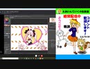 【第78回】「えあいんていく」ニコ生！とにかく下手でも絵を描こう！