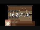 【悠遠物語】不治の病が蔓延る町でpart3【ゆっくり実況】