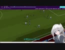 Football Manager 2020実況1【フットボールマネージャー】（オリキャラゆっくり）