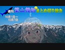週刊葉山舞鈴まとめ切り抜き10月1日～10月7日【にじさんじ切り抜き】