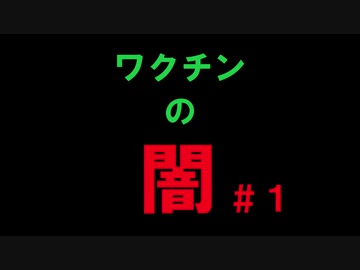 最新人工ウイルスはこうして作られる！＃６