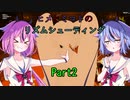 【BPM】ヒメとミコトのリズムシューティング_Part2【ガイノイドtalk実況】