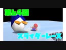 【マリコレ3D】　マリオ64　スター120枚の旅part2　【ゆっくり実況】