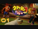 【実況】Back 獣 The future【その１】
