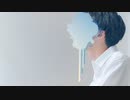 【マスラ】藍二乗【歌ってみた】