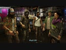 【PC】Watch Dogs 2 をやる Part 16【レギオンに向けて】