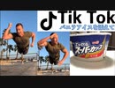 #3 海外のTikTok見るけど、興味ないからバニラアイスたべるわ【実写】