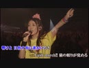 【ニコカラ】Lush march!!/茅原実里
