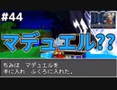 【マデュライトが突然変異？】モルボンバ島で意味深なアイテムをGETしました。ドラゴンクエストモンスターズジョーカーを実況プレイ！