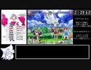 【RTA】ヴァンガードプリンセス　ストーリーモード　難易度Normal　6分5秒46