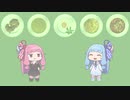 【Synthesizer V】しょくじのうた (feat. 琴葉茜,琴葉葵)【琴葉茜,琴葉葵】
