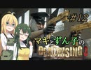[DEADRISING3]マキずんライジング ＃12[VOICEROID実況プレイ]