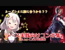 【鉄拳7】シーズン４直前？ラース実践向けコンボ集（ちょっと更新版）