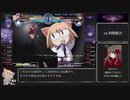 [RTA] MBAACC アーケードモード Hard Fネコメカ　7分18秒　[再走]