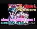 【おそ松さん】第３期ＯＰ曲「nice to NEET you！」(TV size) 耳コピ＆オフボ