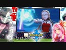 【ポケモン剣】くそにわかな新人トレーナーの旅 part24