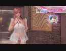 DoAX Venus Vacation :: Honoka SSR Suit Sequence (Misty Lily SSR) with lotions
