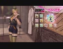DoAX Venus Vacation :: Helena SSR Suit Sequence (Destiny Mona Costume SSR) with lotions