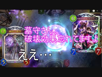 ネフティスで特殊勝利！楽しすぎるネクロのデッキがヤバすぎたｗｗ【シャドバ実況】