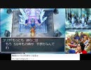 【生放送アーカイブ】ＤＳ版ドラゴンクエストⅥ～幻の大地～【パート６後半】