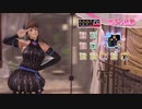 DoAX Venus Vacation :: Hitomi SSR Suit Sequence (Destiny Eve Costume SSR) with lotions