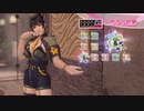 DoAX Venus Vacation :: Nyotengu SSR Suit Sequence (Destiny Mona Costume SSR) with lotions