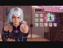 DoAX Venus Vacation :: Patty SSR Suit Sequence (Destiny Eve Costume SSR) with lotions