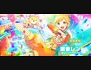 プロジェクトセカイ　☆4レンきゅんが欲しいんじゃ～