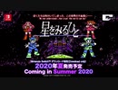 【Nintendo Switch】『星をみるひと』Teaser Trailer