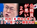 正恩も土着倭寇...　【江戸川 media lab HUB】お笑い･面白い･楽しい･真面目な海外時事知的エンタメ