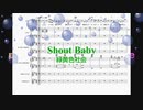[音楽解剖シリーズ　鍵盤楽器　楽譜] Shout Baby / 緑黄色社会　(offvocal　歌詞：あり /　ガイドメロディーなし)