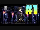【ツイステ】ゲーム内容も声優も全然分かんない男のツイステッド・ワンダーランド初見実況【#１】