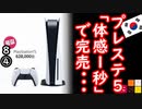 実際は１時間の模様...　【江戸川 media lab HUB】お笑い･面白い･楽しい･真面目な海外時事知的エンタメ