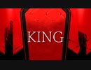 全力で楽しんで「KING」歌ってみました！